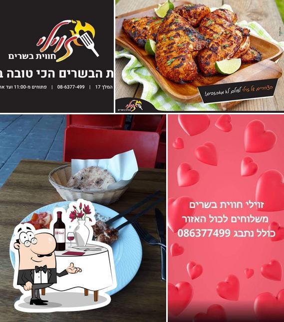 אבגי - חווית בשרים