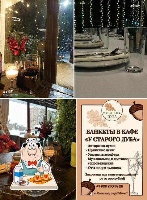 У Старого Дуба