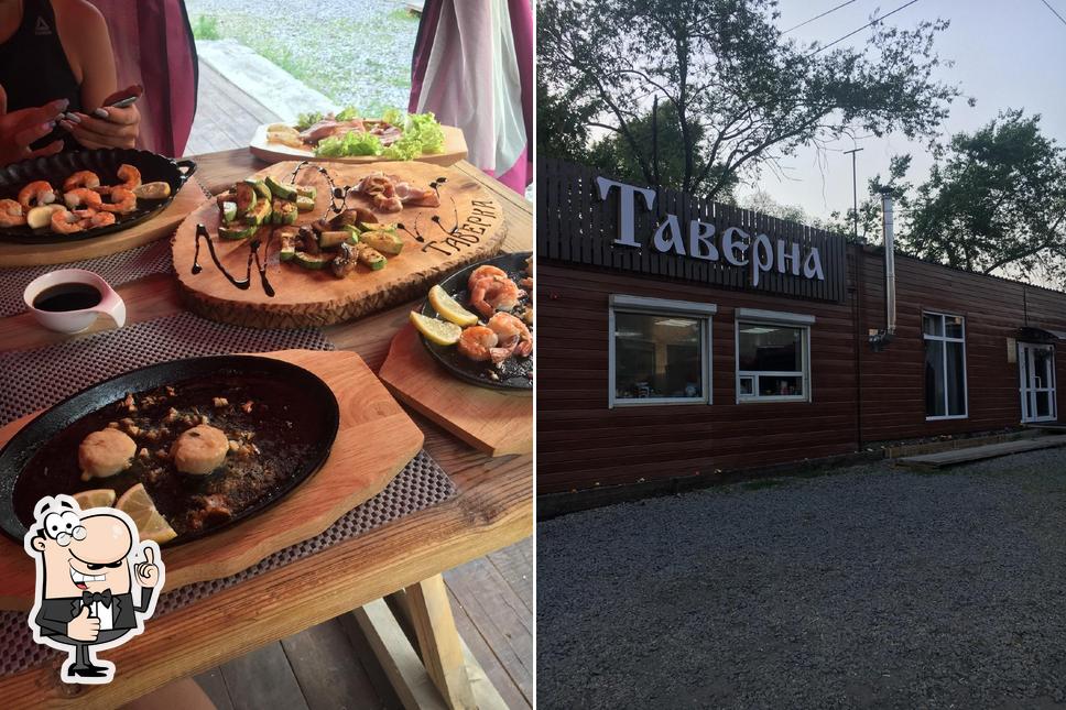 Таверна