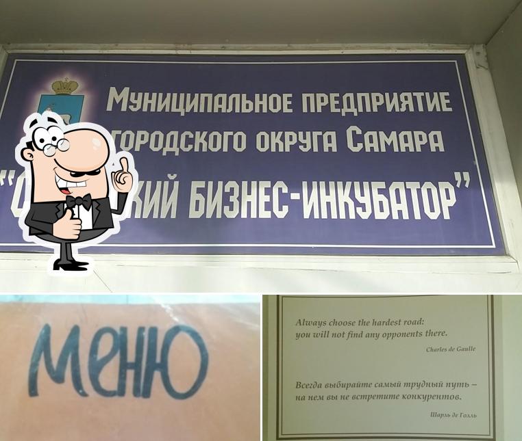 Столовая