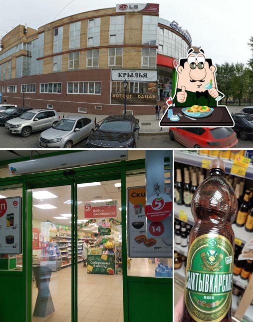 Пятёрочка