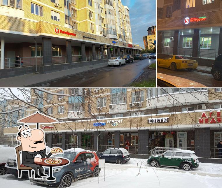 Пятёрочка