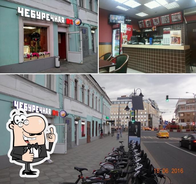Чебуречная