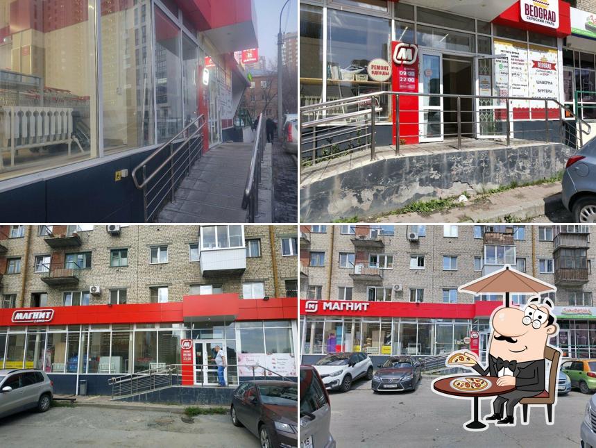 Магнит