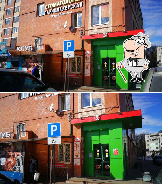 Пятёрочка