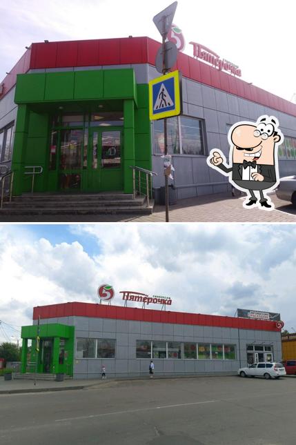 Пятёрочка