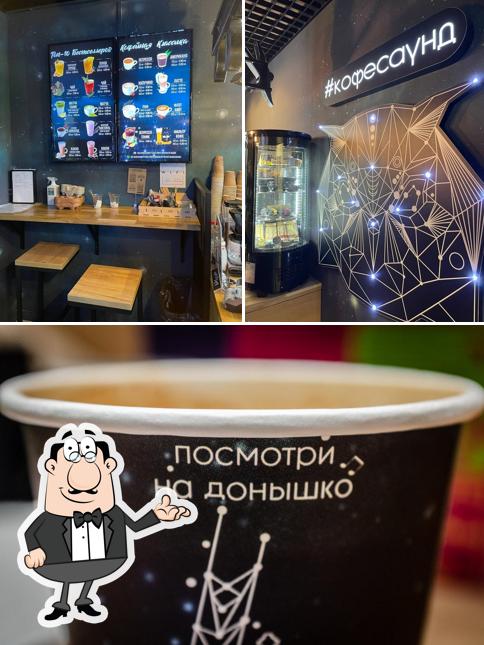Кофе Саунд