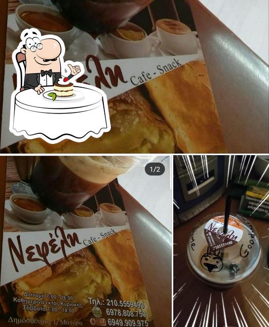 Νεφέλη cafe snack