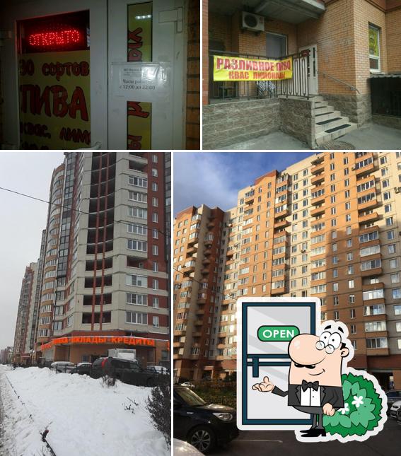 Пиво&рыба