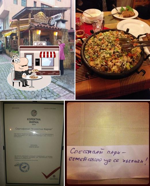 Механа "Свети Врач"