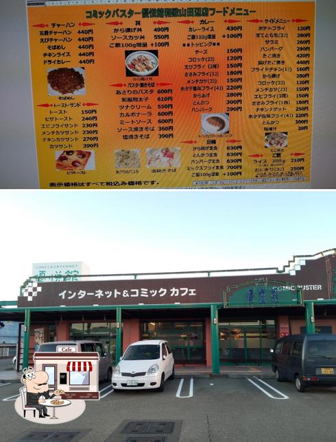 コミックバスター 優悦館 和歌山田辺店