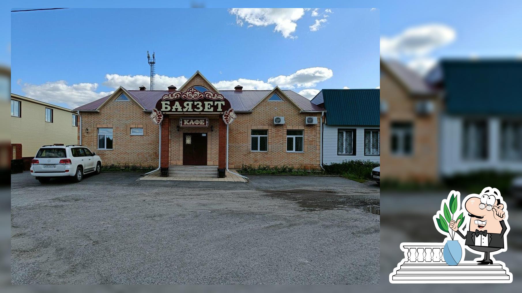 Баязет