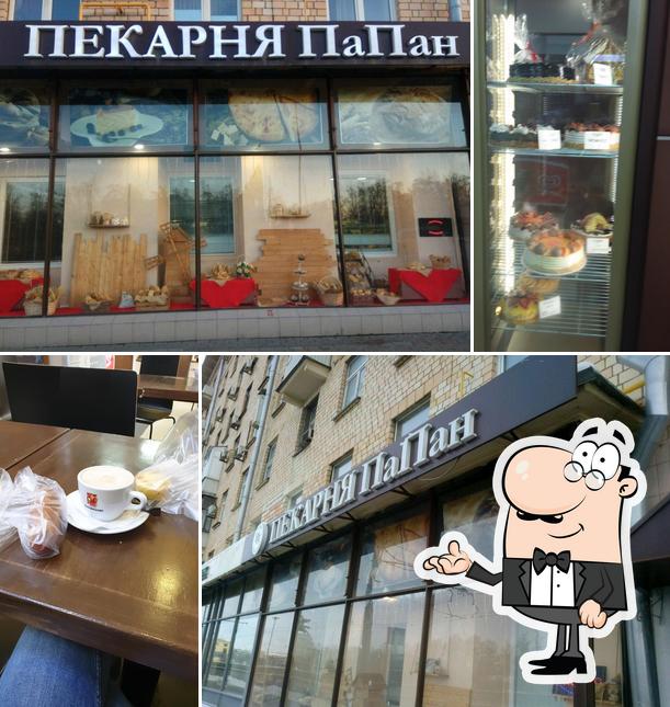ПаПан