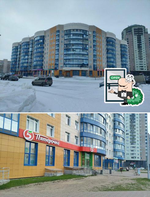 Пятёрочка