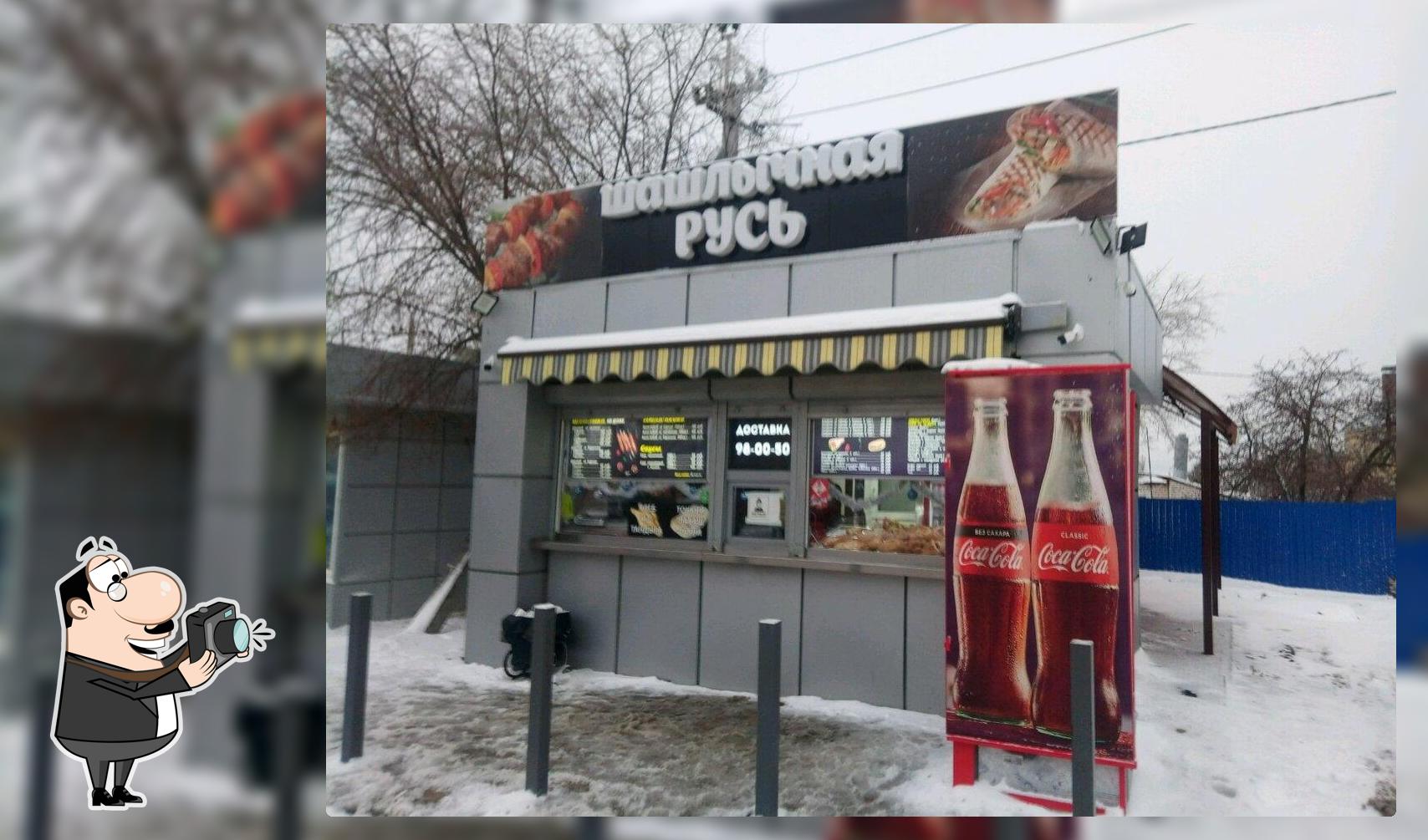 Шашлычная Русь