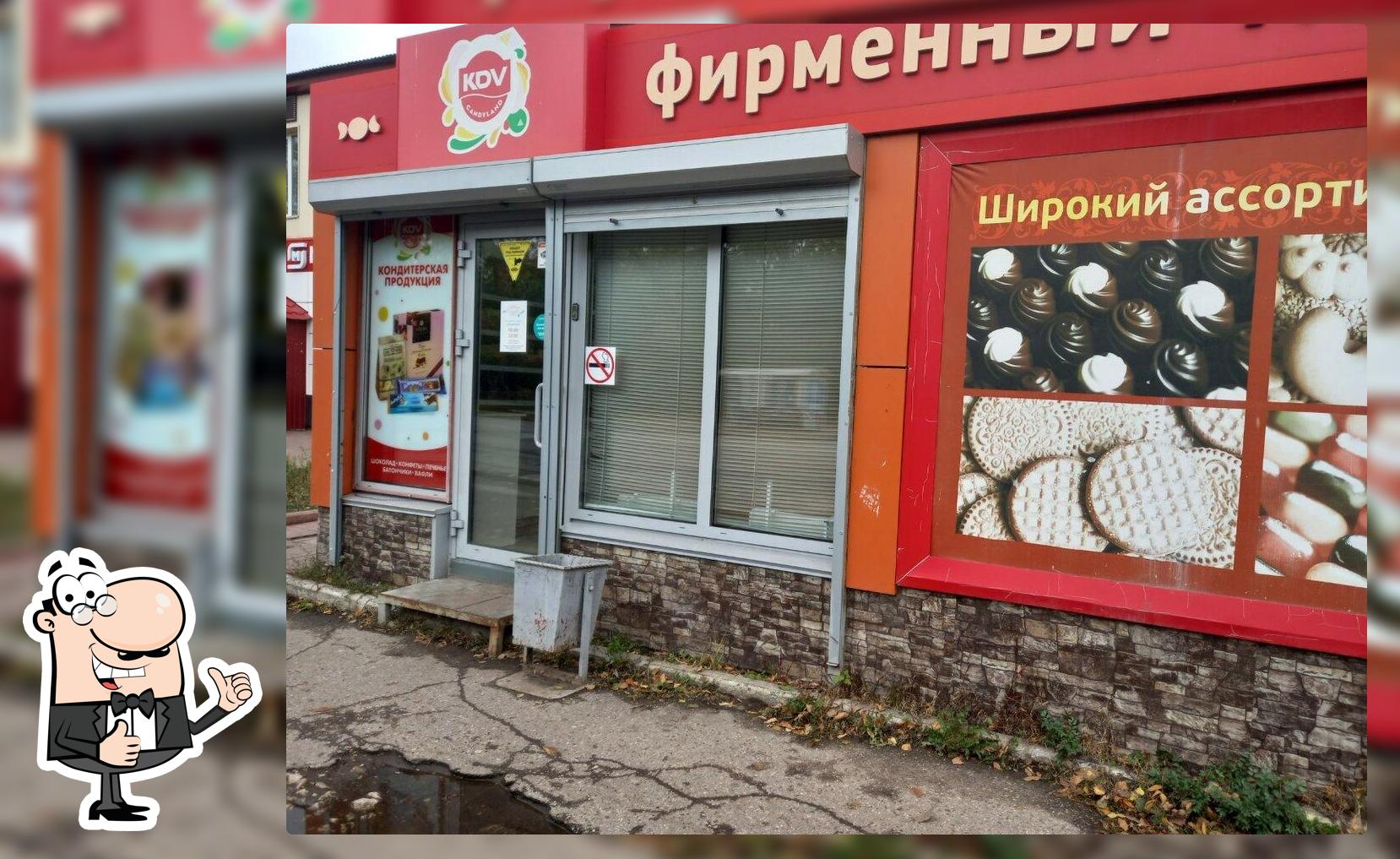 Фирменный магазин