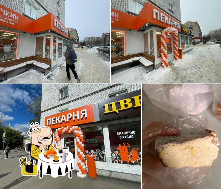 Лисичкин хлеб