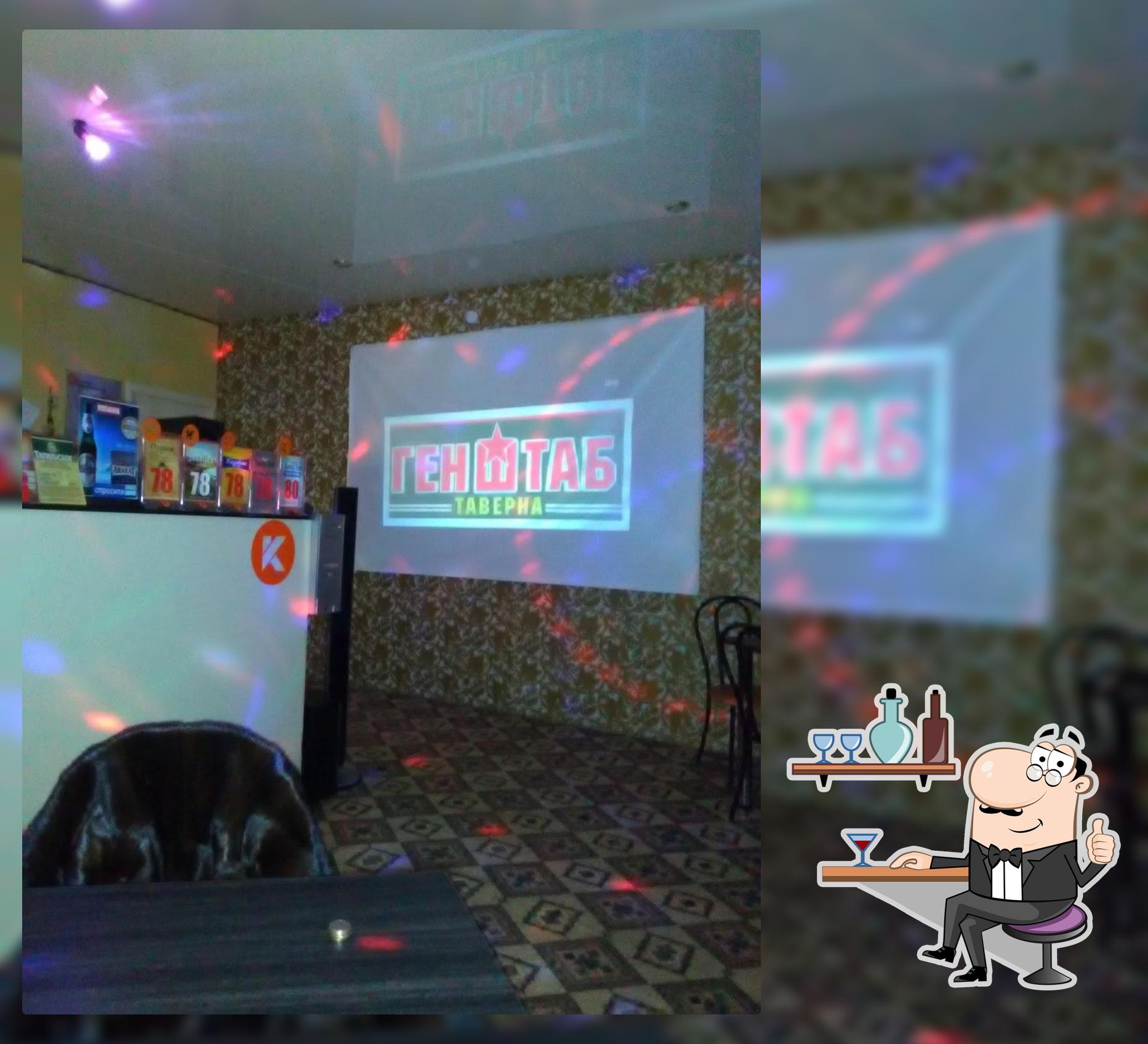 Таверна "ГЕНШТАБ"