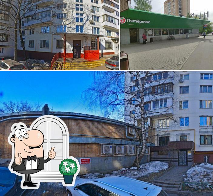 Пятёрочка