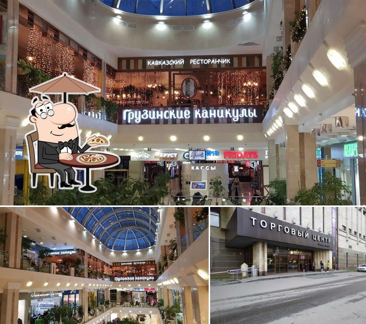 Внешнее оформление "Грузинские каникулы"