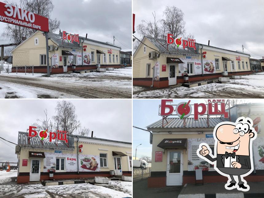 Борщ