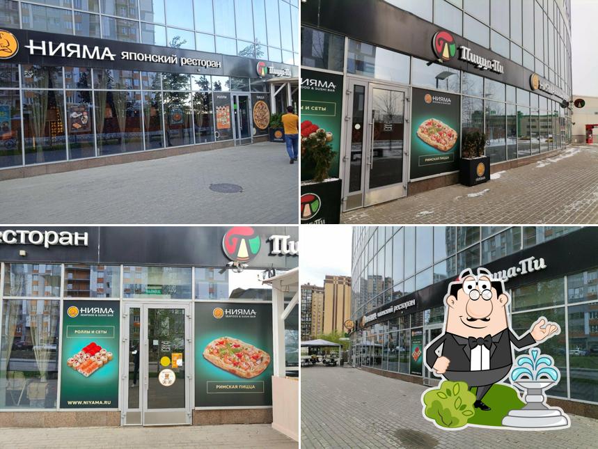 Пицца Пи