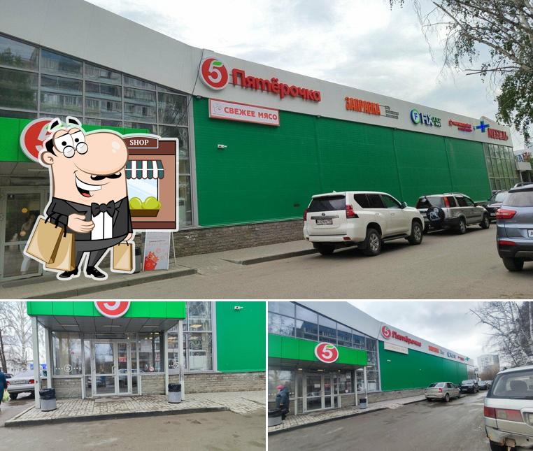 Пятёрочка