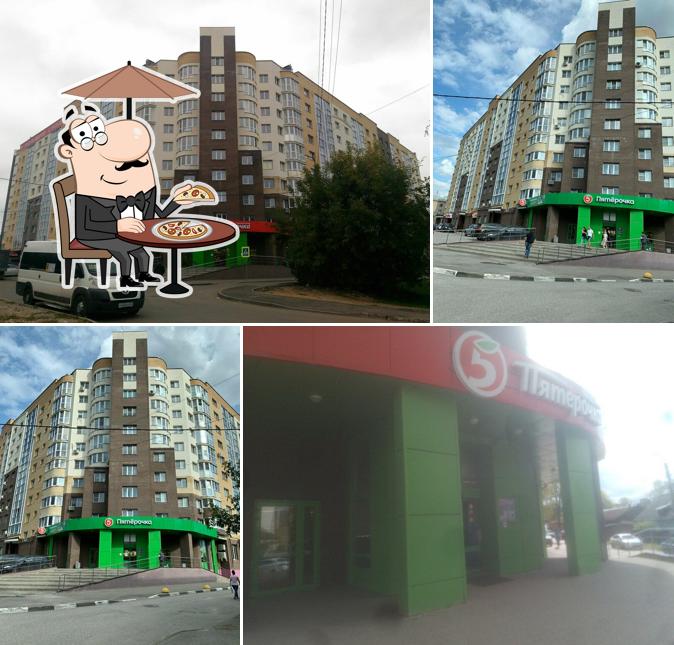 Пятёрочка