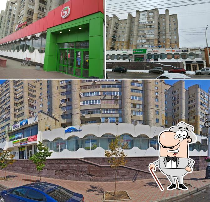 Пятёрочка