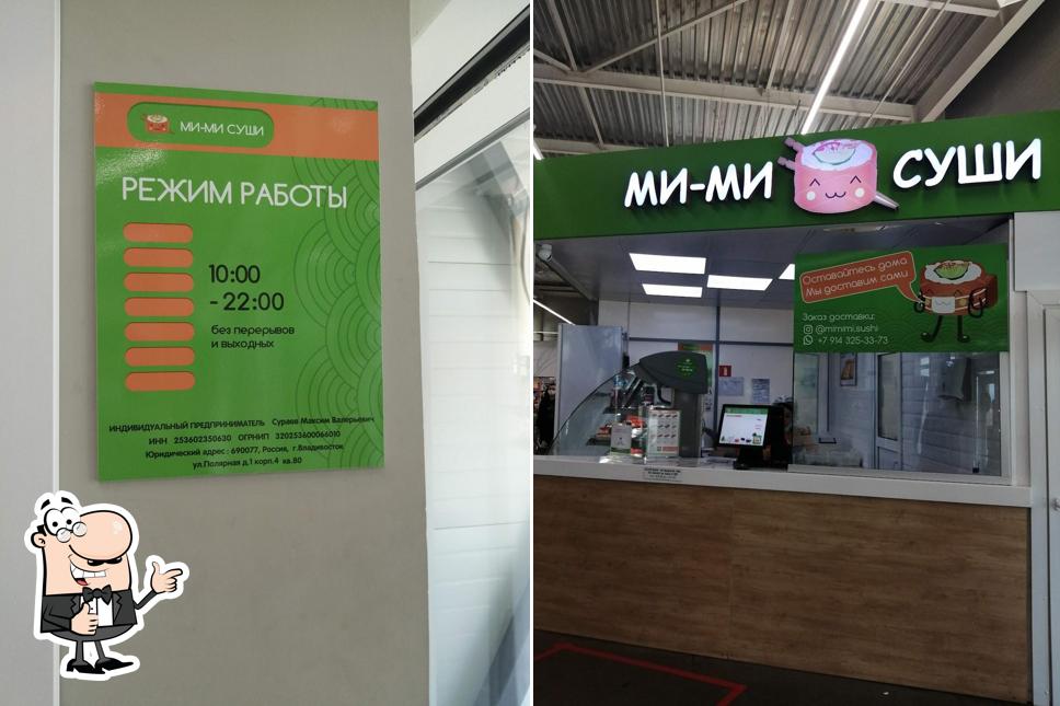 Ми-Ми Суши