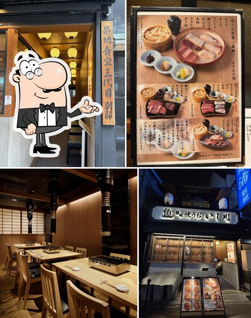 Tsukiji Yaki Uo Ishikawa