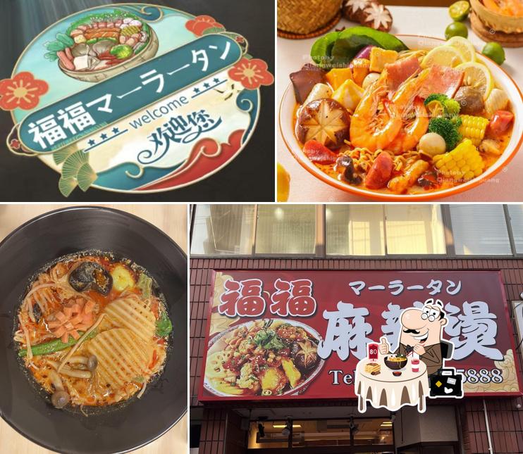 福福マーラータン麻辣烫