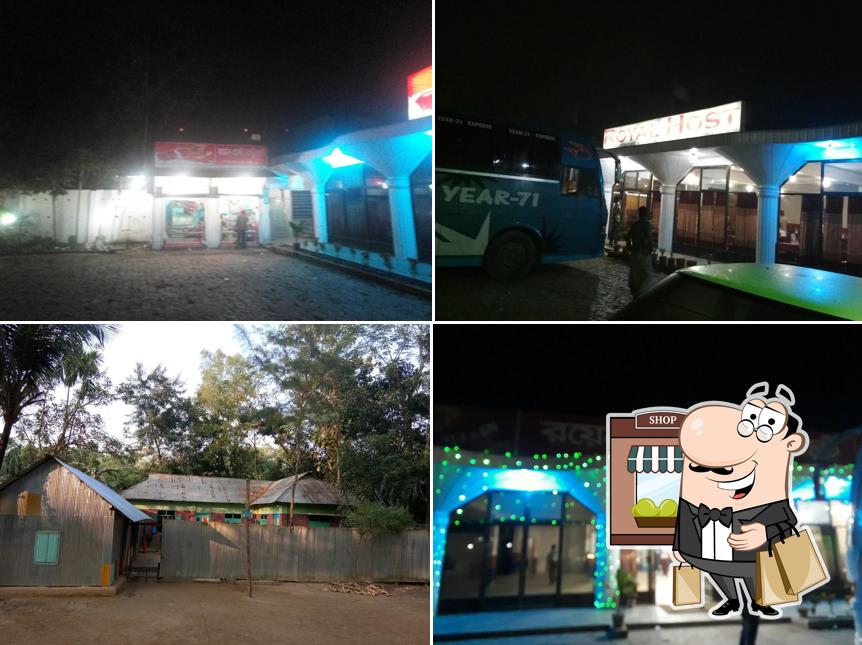 রয়েল হোস্ট রেঁস্তোরা