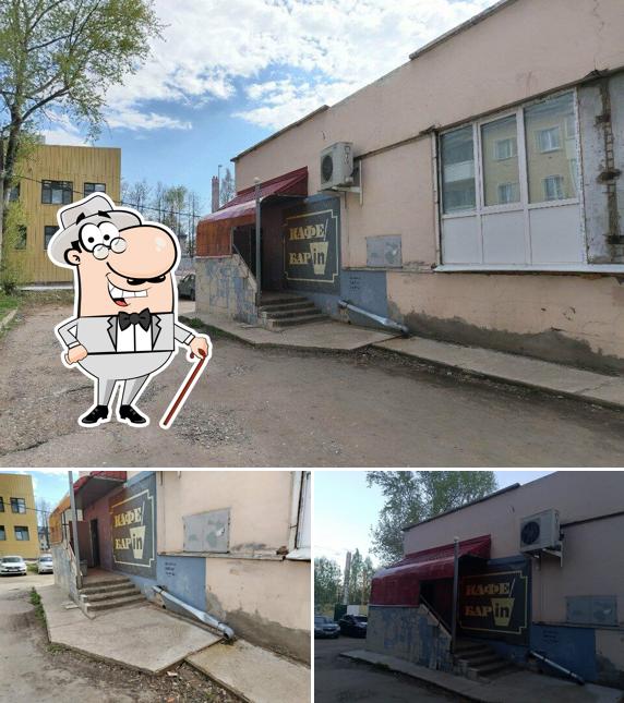 Барin