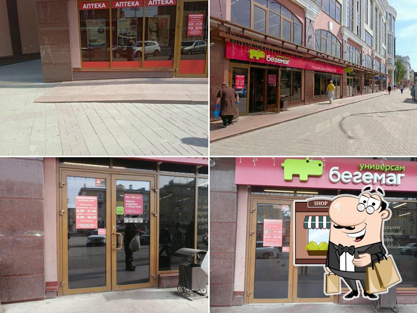 Бегемаг