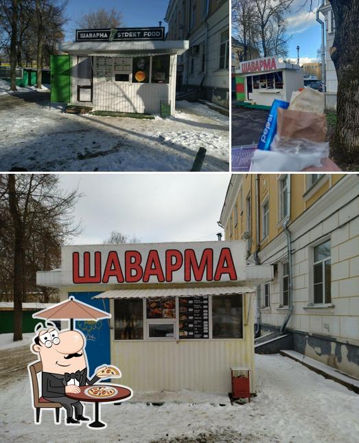 Шаверма