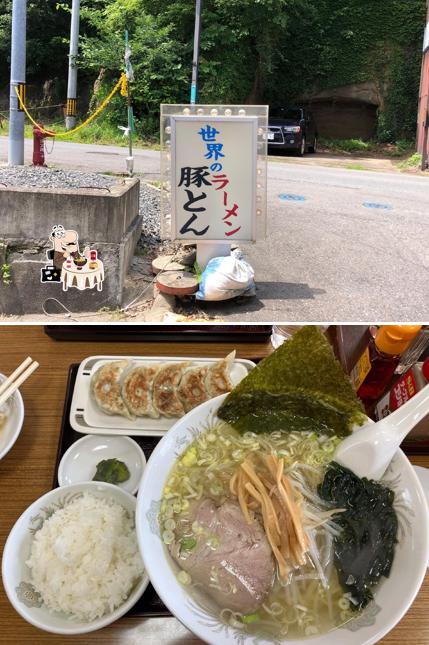 豚とん