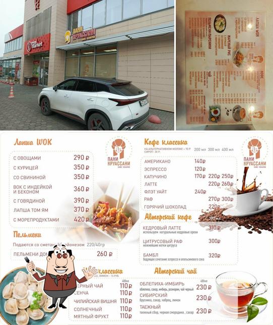 Пани Круассани