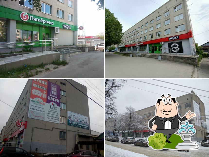 Пятёрочка
