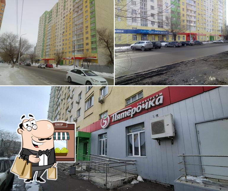 Пятёрочка