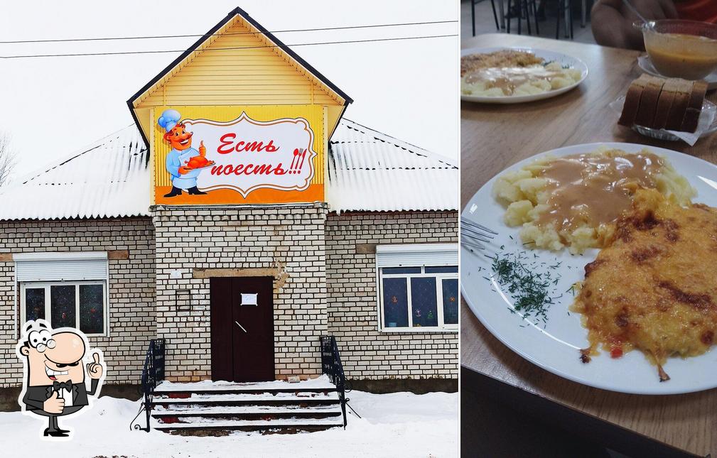Есть поесть