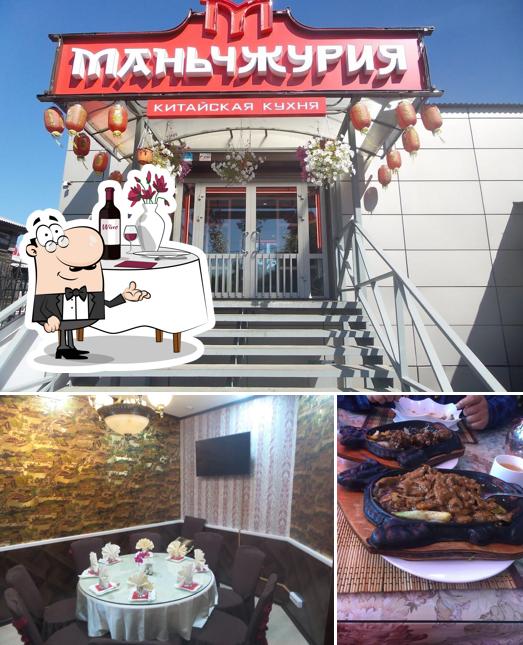 Маньчжурия