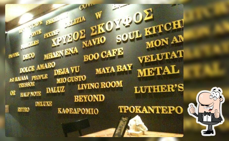 Χρυσός Σκούφος