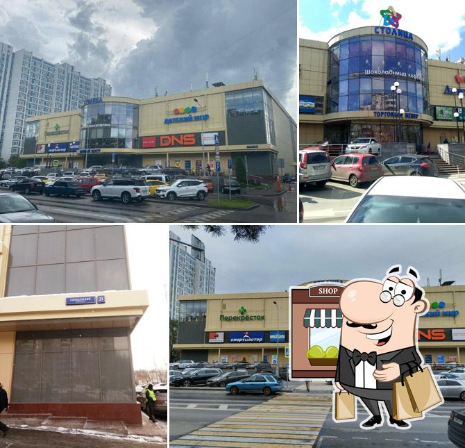 Перекрёсток