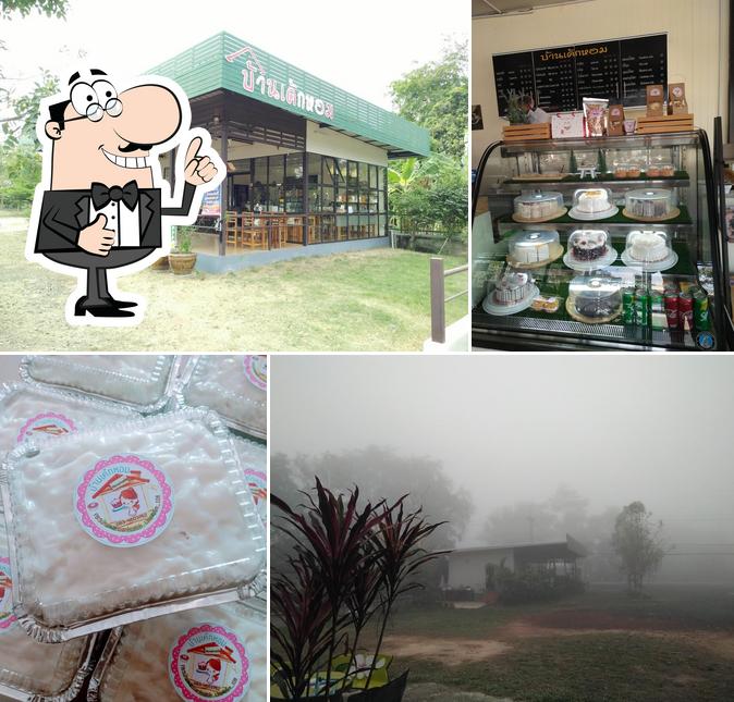 บ้านเค้กหอม
