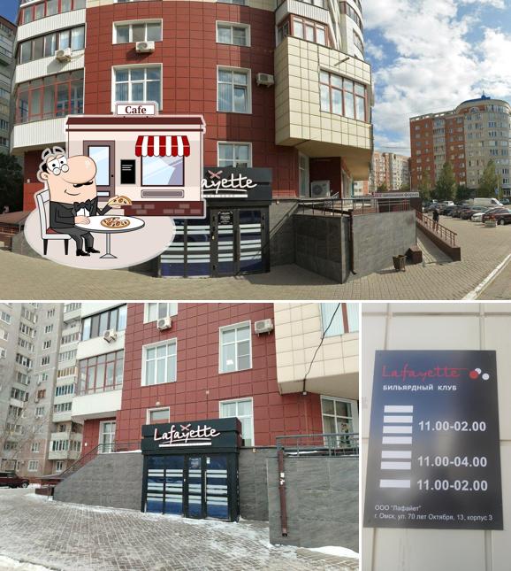 Лафайет