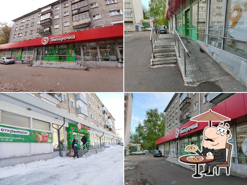 Пятёрочка