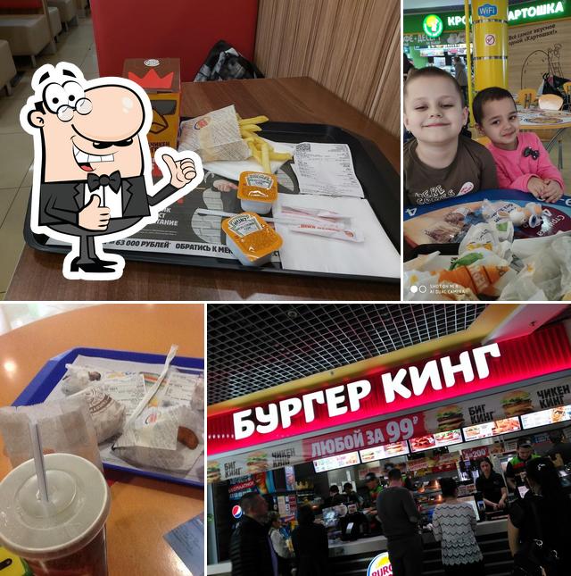 Бургер Кинг