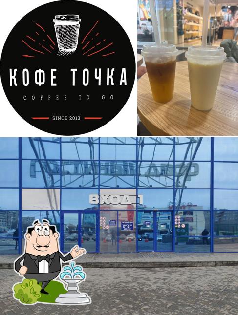 Кофеточка