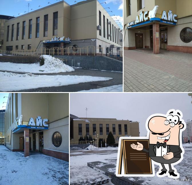 Айс